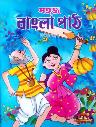 Sahaj Bangla Path For Class 2