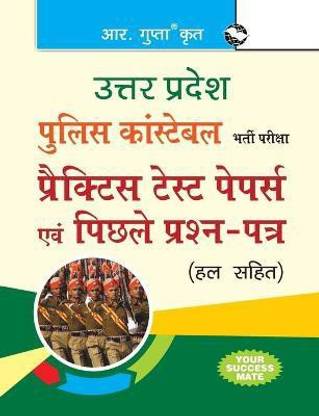 UP Police Constable Recruitment Exam - Practice Test Papers & Previous Years Papers (Solved) 2024 Edition