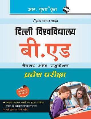 Delhi University B.Ed. Entrance Exam Guide 2023 Edition