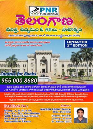 Telangana History & Movement, Culture