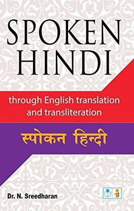 Spoken Hndi