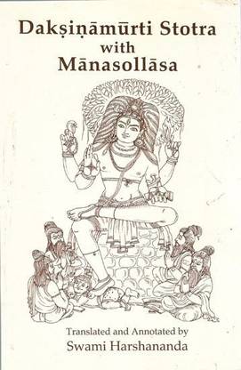 Daksinamurti Stotra With Manasollasa