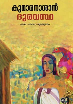DURAVASTHA