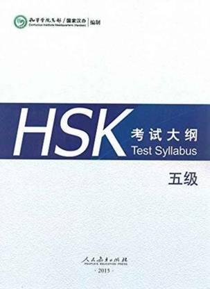 HSK Test Syllabus Level 5
