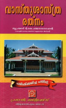 Vastu Shastra Rathnam