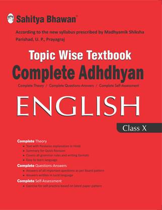Complete Adhdhyan Class 10 English Topic wise Textbook based on NCERT for UP Board