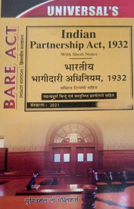 Indian Partnership Act, 1932 With Short Notes (Diglot Edition)