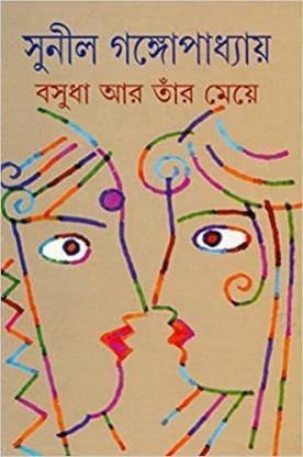 Basudha Aar Thar Meye