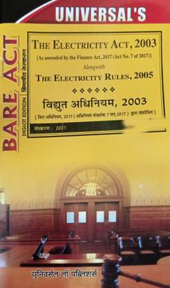 The Electricity Act, 2003 Alongwith The Electricity Rules, 2005 (Diglot Edition)