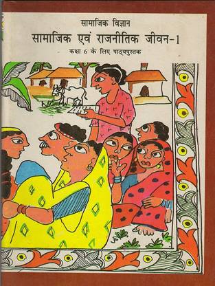 Samajik Vigyan Samajik Evam Rajnitik Jivan-1 For Class 6th