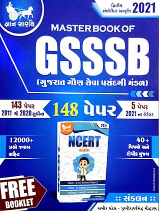 Gsssb 148 Paper