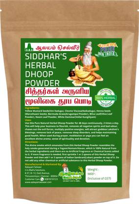 aalayam selveer 100% Natural Herbal Sambrani Dhoop Powder 200 Grams | Siddhar's Mooligai Sambrani Powder 200 Grams Dhoop