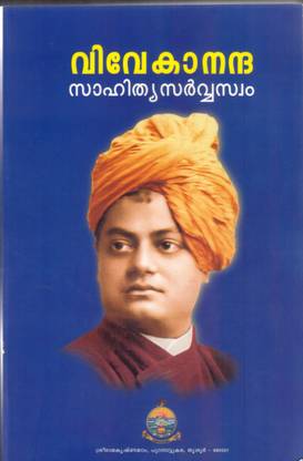 Swami Vivekananda Sahitya Sarvasam V-3