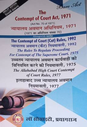 The Contempt Of Court Act, 1971 Alongwith The Contempt Of Court (Cat) Rules , 1992 (Diglot Edition)