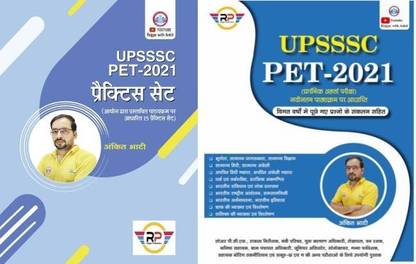 Ankit Bhati Upsssc Pet Practice Sets With Guide Hindi 2021