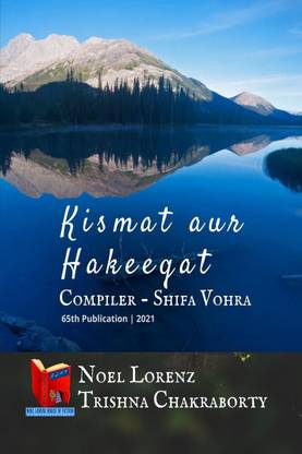 Kismat aur Hakeeqat