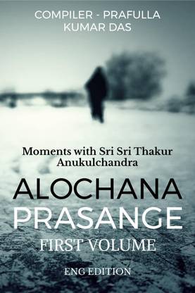 Alochana Prasange | First Volume