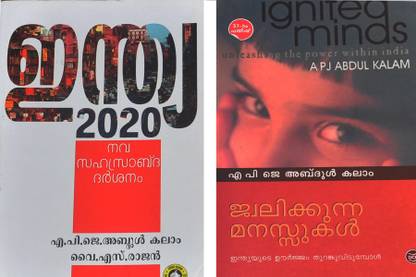 2 Great Books By A.p.j.abdul Kalam