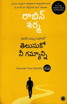 Telusuko Nee Gamyanni (Discover Your Destiny)
