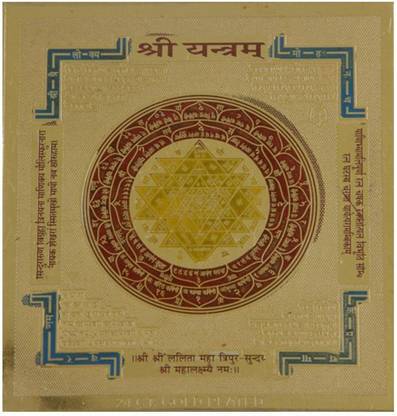 Divya Mantra Sri Chakra Sacred Hindu Geometry Yantram Ancient Vedic Tantra Scriptures Sree Shri Yantra for Vastu, Pooja, Meditation, Prayer, Temple, Office, Business, Home/Wall Decor Decorative Showpiece  -  8 cm