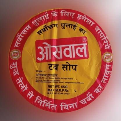 ओ टूब सोप 5केजी डिटर्जेंट बार