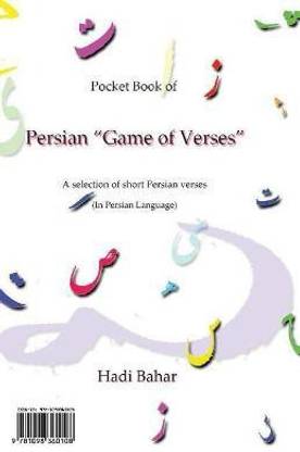 Ketab-e jibiy-e mosha'er-e va bayt-bazi