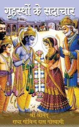 Bhishma Stuti