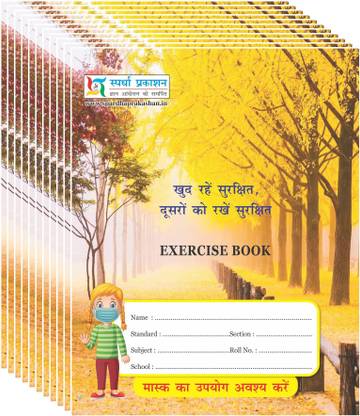 SPARDHA PRAKASHAN SET OF 20 Regular Note Book RULED 120 Pages