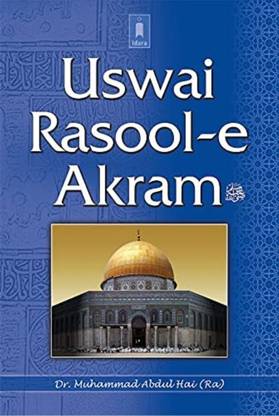 Uswa E Rasool E Akram English