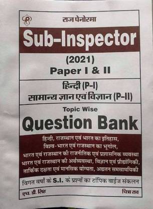 Raj Panorama Sub Inspector Paper 1st And 2nd Topic Wise Question Bank