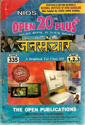 Nios Mass Communication Class 12 Hindi Medium The Open Publications
