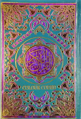 Quran Sharif Colour Coded Tajweed Rules No:23 (Small Size,13 Lines,Oil Paper)