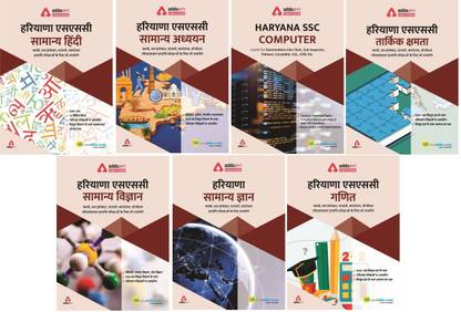 ADDA 247 Haryana SSC SAMNYA HINDI,Haryana SSC General Awareness ,Computer ,Reasoning ,General Science,General Knowledge,Mathematics 7 BOOKS COMBO
