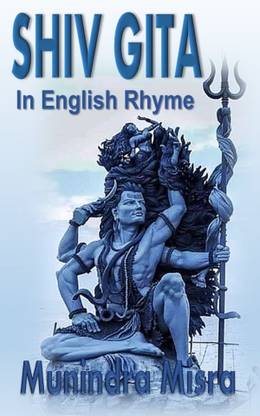 Shiv Gita