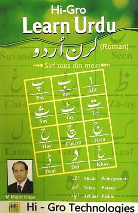 Hi-Gro Learn Urdu ( Srif Tees Din Mein ) In Roman English
