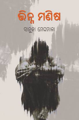 भीनना मनीष
