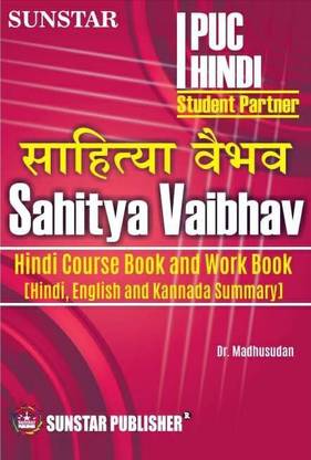 Sahitya Vaibhav