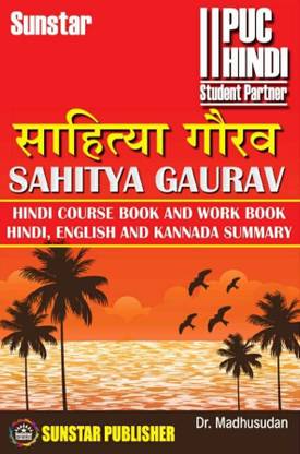 2nd PUC Hindi Guide