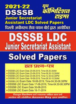 DSSSB LDC Junior Secretariat Assistant Solved Papers 2021