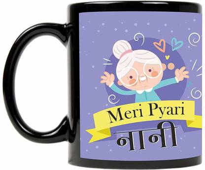 ADRON 1 Pcs Meri Pyari Nani Printed Coffee Ceramic Coffee Mug