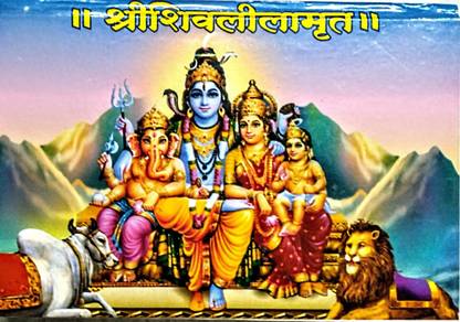 Shree Shivleelamrut - Adhyay 1 Te 15