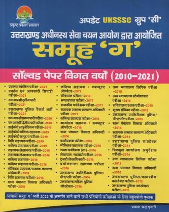 Uttarakhand Group "c" Solved Paper