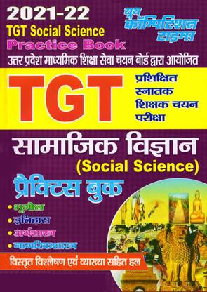 TGT-PGT Social Science Practice Book