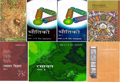 NCERT भौतिक, रसायन, जीव विज्ञान एंड इंग्लिश (PCBE) बुक्स सेट फॉर क्लास 11