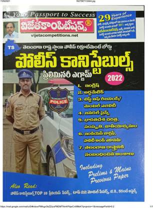 Ts Police Constables 2021