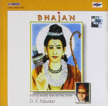 D.V.Paluskar-Payo Ji Maine Ram Audio CD Standard Edition