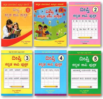 Kannada Copy Writing (Set Of 6 Books) (Paperback, Kannada, Deepti Publications)