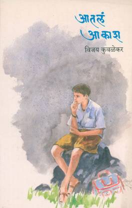 Aatla Aakash 
.