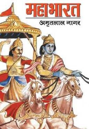Mahabharat Katha