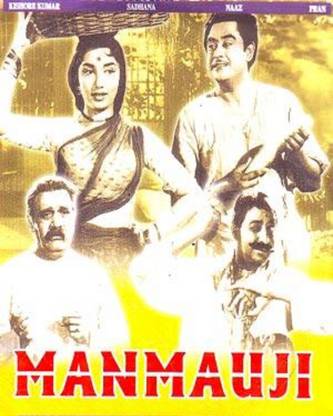 MANMAUJI DVD
